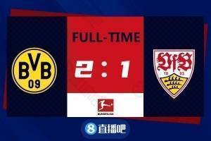 德甲-马伦联赛处子球罗伊斯绝杀 多特2-1斯图加特距榜首1分