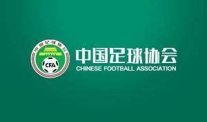 足球报:中国足球需进行全面摸底排查,“工资确认表”必须废除