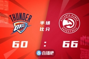 ?特雷-杨30+6 基迪15+7+8 老鹰6人上双轻取雷霆迎5连胜