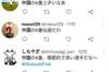 征服!日本网友大赞郭艾伦:好强好快啊!好像仙道啊!