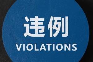 ?CBA官方微博科普裁判员执裁原则：带球走违例-示例2