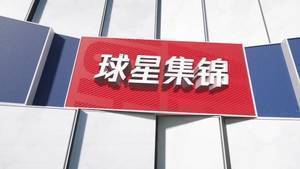 手感冰凉!哈登12分13板14助2帽7失误集锦