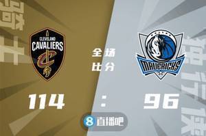 ?阿伦28+14 东契奇25+10+10 骑士大胜独行侠