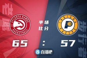 ?吹杨33+8+10 布罗格登27+6+9 小萨22+10 老鹰送步行者3连败