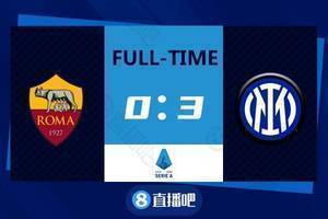 意甲-国米3-0送罗马两连败 恰20角球直接破门+助攻哲科建功