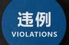 ?CBA官方科普裁判员执裁原则:干扰得分和干涉得分违例-示例3