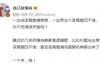 媒体人：一边说李霄鹏情商高，一边弄出个四不准，不觉得矛盾吗？