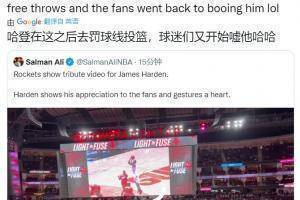 火箭记者:播完致敬视频后 哈登罚球时又被现场球迷嘘