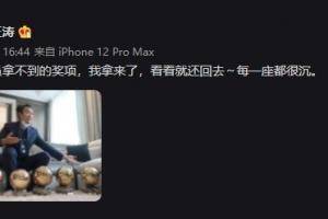 王涛晒与梅西七座金球合影：看看就还回去～每一座都很沉
