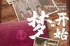 中国女足成立38周年,中国亚洲杯官博发文祝贺
