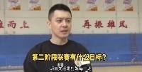 ?杨鸣:真正的比赛从第二阶段开始 莫兰德的状态还需要调整