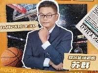 大家好！我是苏群 明晚19:30与吧友们一起畅聊NBA&复盘圣诞大战