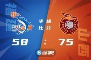 ?费尔德43+6+11 原帅28分 高登54+12+14 山西击败福建迎开门红