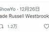 ?自媒体:觉得湖人该交易威少就转发 威少随后拉黑该媒体