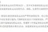 记者支持国青禁纹身：是一种鞭策，中国足球年轻人水平未来堪忧