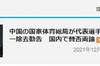 日媒关注中国体育总局纹身禁令：评论褒贬不一