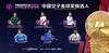 中国女子金球奖候选出炉,唐佳丽、沈梦雨、王霜入选