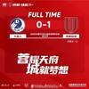 超甲附加赛-成都蓉城总分2-1大连人冲超 大连人降入中甲