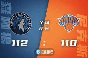 ?富尼耶27分 兰德尔21+9+9 唐斯20分 森林狼险胜尼克斯