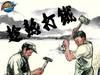 四川发布对阵北京预热海报：趁热打铁