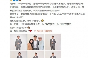 迎来18岁生日，何小珂晒照庆贺：咱终于&ldquo;合法&rdquo;了