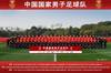 “鹏一期”国足全家福出炉!看着第一排浩浩荡荡的教练天团