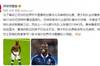 詹俊:召唤巴洛特利重返国家队,看来曼奇尼对弟子仍念念不忘