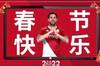 摩纳哥来拜年啦~?双语混搭三句半,小法中文怎么样?