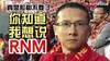 没有咆哮只剩无奈!退钱哥感想:中国足球 脸都不要了!