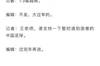 大年初二微博热搜第一：#请支持暂时遇到困难的中国足球#