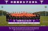 北青:2008年以来首次进入亚洲杯决赛,这就是中国女足的重新起航