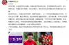 韩乔生:铿锵玫瑰展示出的拼搏精神,让她们拿到这场胜利