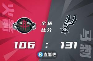 ?凯尔登28+7 珀尔特尔21+10 克里斯托弗23分 马刺大胜火箭
