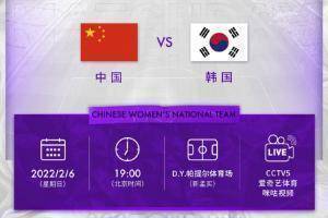明晚19:00向冠军发起冲击!一起为中国女足加油助威