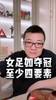同意吗?董路:女足夺冠需要四要素