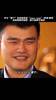 姚明:中文N-A-G-E 我不想说那个词 会被误会
