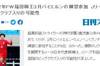 ?日媒:日本17岁高中前锋福田师王3月前往德甲豪门拜仁试训