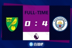 英超-斯特林戴帽福登破门 曼城4-0诺维奇近15轮不败12分领跑