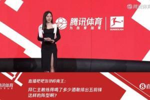 腾讯美女主持裴优读吧友评论:纳帅喝了多少酒,敢排5前锋?
