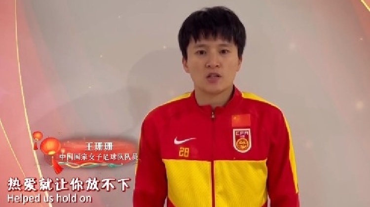 ?️谁说女子不如男！《铿锵玫瑰》特制版MV献给中国女足