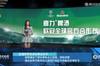 腾讯女主播展示吧友热评:国米踢了大半场好球被一个角球解决