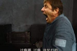 孔二愣子:过瘾哪,过瘾,这仗打的