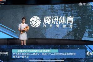 腾讯女主播雪儿展示吧友热评:蓝军前场几人冲起来比憨憨站桩强