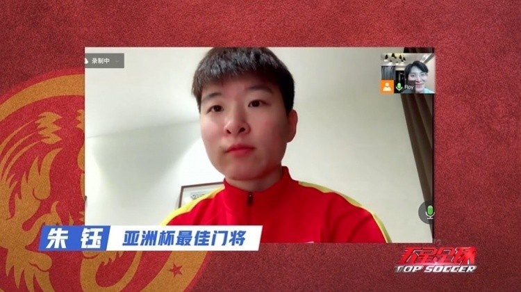 女足门将朱钰:相比男教练水指导更了解我们 自己偶像是诺伊尔