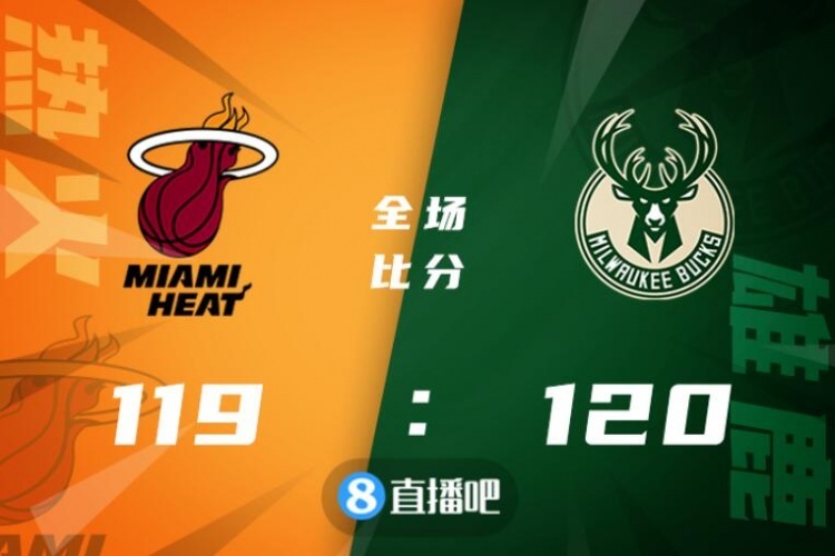 ?霍勒迪25+6+11绝杀 字母哥28+17+5 希罗30+7+5 雄鹿险胜热火