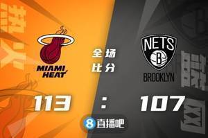 ?阿德巴约30+11 希罗27+8 杜兰特31分 热火4人20+胜篮网