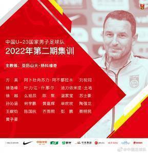 体坛：U23国足今天进行体脂检测，未达标者需加练以降至标准以下
