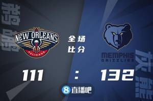 ?莫兰特24+8+8 麦科勒姆32+6+11 灰熊3人20+大胜鹈鹕
