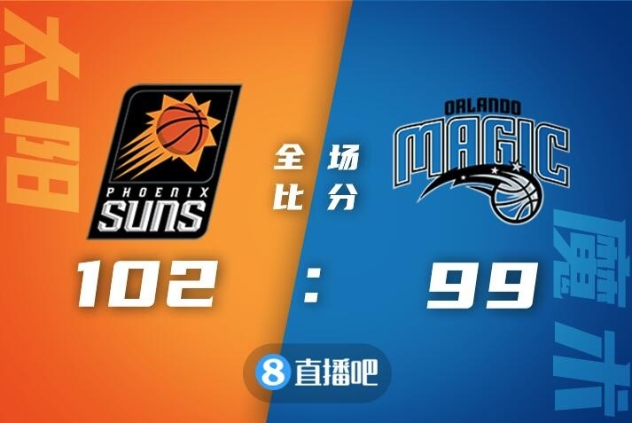 ?艾顿21+19 沙梅特21分 卡特20+12 太阳险胜送魔术连败