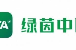 足协发布“绿茵中国”,覆盖全国超1600座球场,找球队找球场